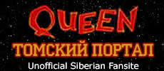 Queen Tomsk Portal